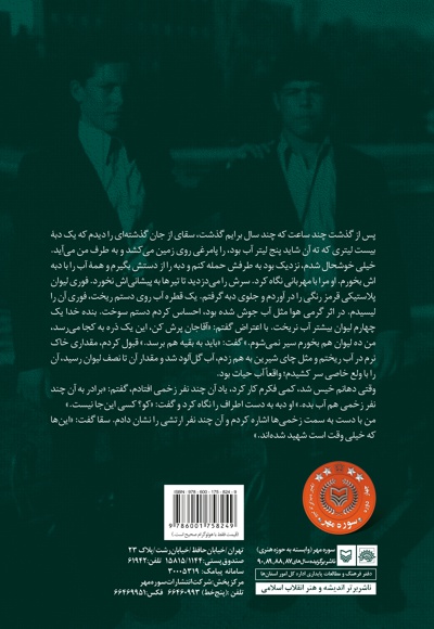 از خامنه تا خرمشهر